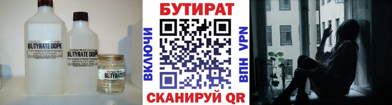 Бутират BDO 33%  Северобайкальск 