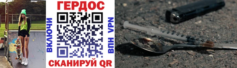 Героин хмурый  darknet формула  Северобайкальск 