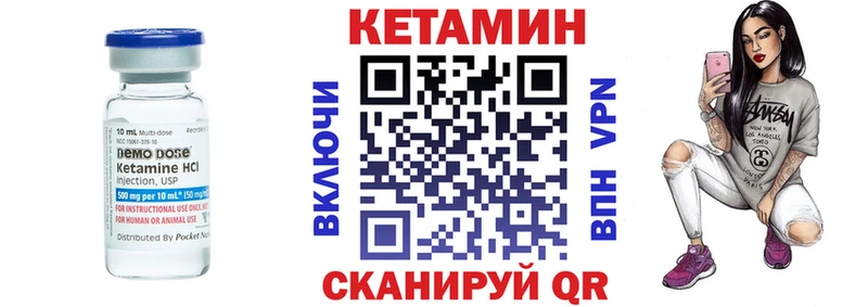 Кетамин VHQ  Северобайкальск 