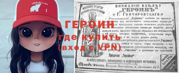 героин Арсеньев