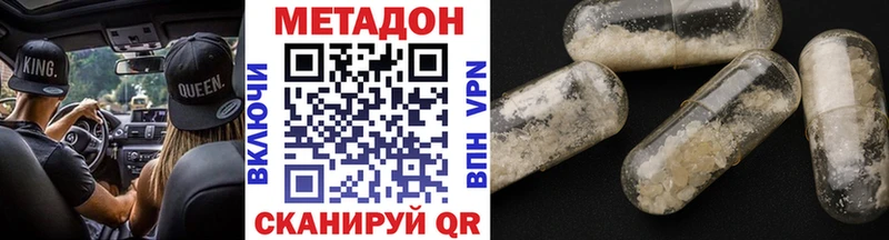 где можно купить   Северобайкальск  Метадон methadone 